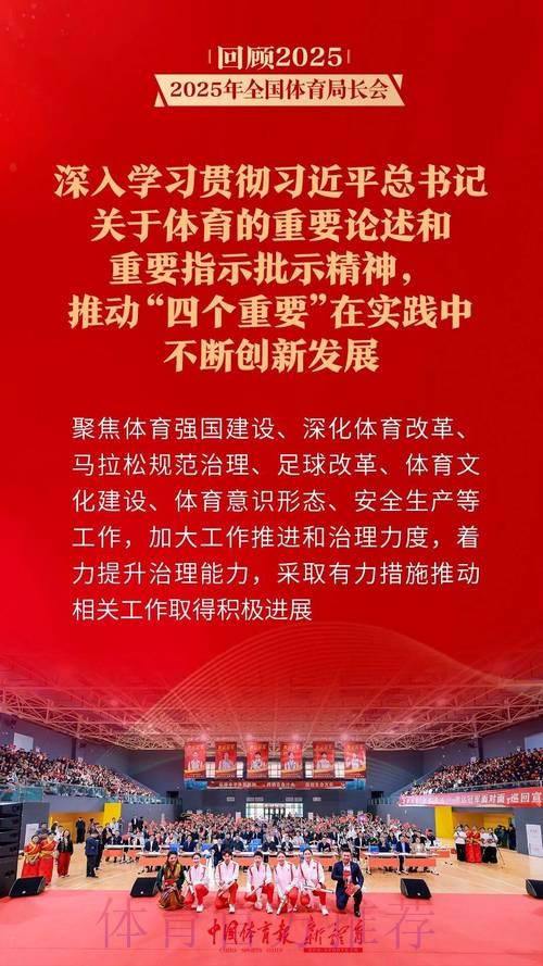 守正创新 提高站位 担当作为 天津市体育局传达学习全国体育局长会议精神 守正创新 提高站位 担当作为 天津市体育局传达学习全国体育局长会议精神